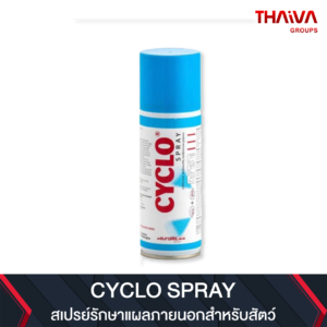 Cyclo Spray