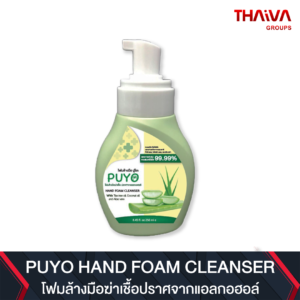 Puyo Hand Foam Cleanser