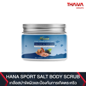 Hana Sport Pink Himalayan Salt Whitening Body Scrub