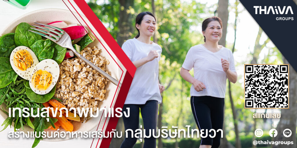 A healthy life style is in trend now so join us in building a suppletory food for a better health with Thaiva