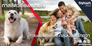 Read more about the article Animal lovers will be at eased with Thaiva’s products